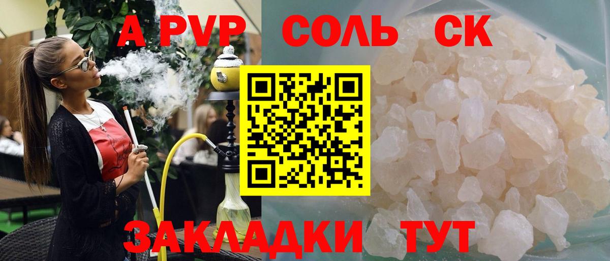 Alfa_PVP крисы CK  Alpha-PVP кристаллы  APVP  Лянтор  Alfa_PVP Crystall  Вход с VPN 