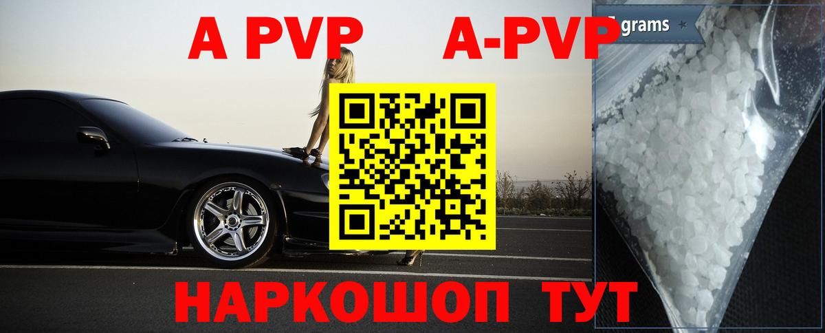 Alfa_PVP СК  A PVP Crystall  Альфа ПВП мука  Лянтор 