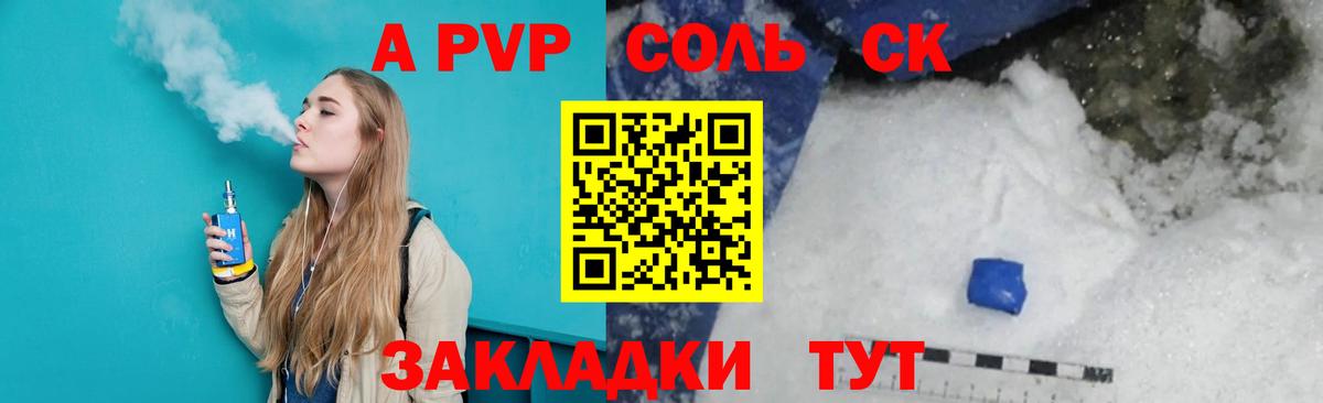 A PVP СК Лянтор