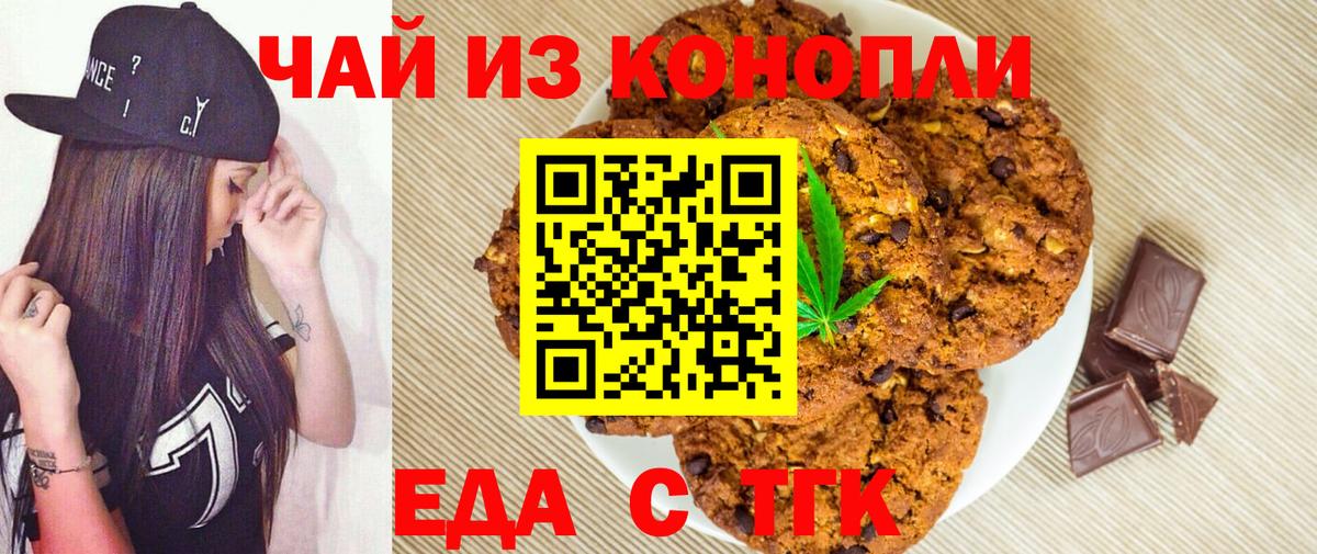 Canna-Cookies марихуана  Лянтор 