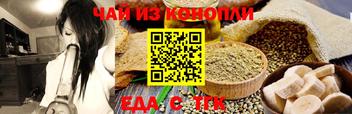 Cannafood марихуана Лянтор