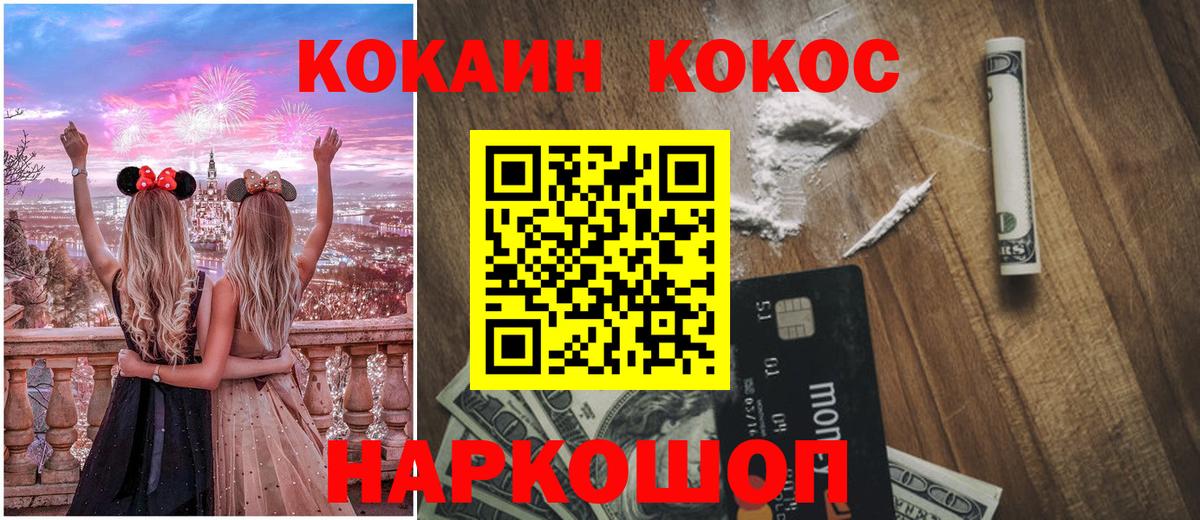 Лянтор  цены   COCAIN 97%  Вход с VPN  COCAIN 99% 