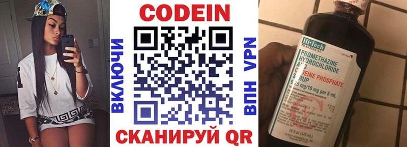 цены   Лянтор  hydra ссылки  Кодеин напиток Lean (лин) 