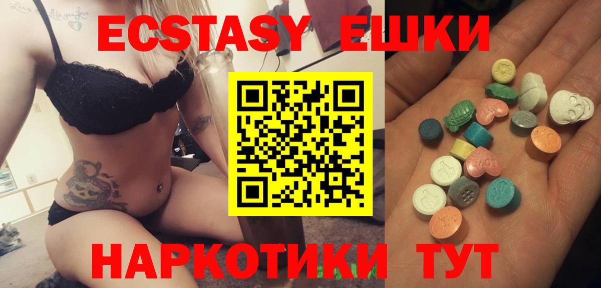ЭКСТАЗИ 300 mg Лянтор