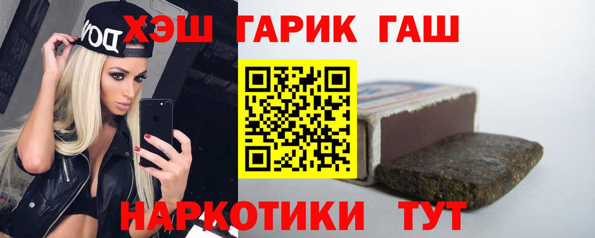 Гашиш VHQ  ГАШИШ  как найти наркотики  Вход с VPN  Лянтор 