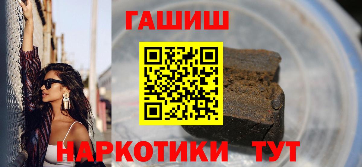 Гашиш 40% ТГК Лянтор