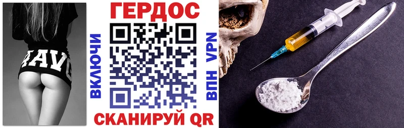 ГЕРОИН Heroin  Лянтор 