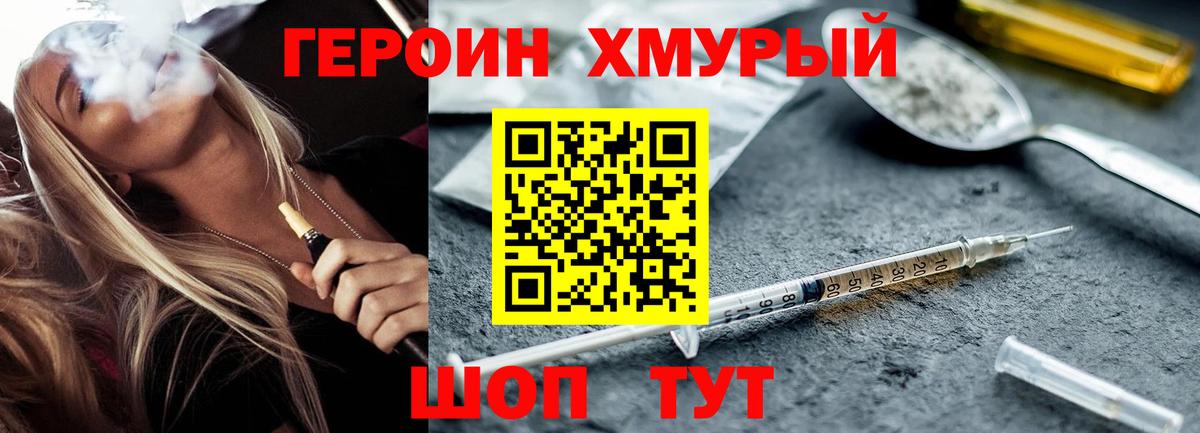 ГЕРОИН Афган  Вход с VPN  Лянтор 