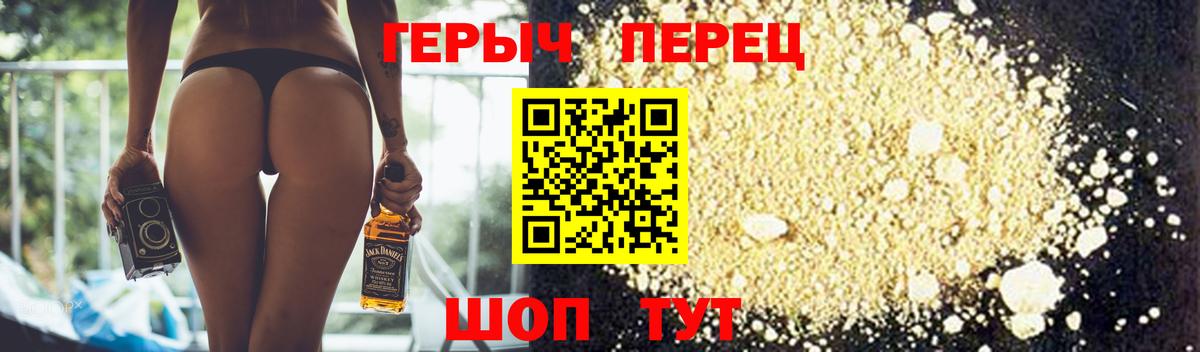 ГЕРОИН VHQ Лянтор