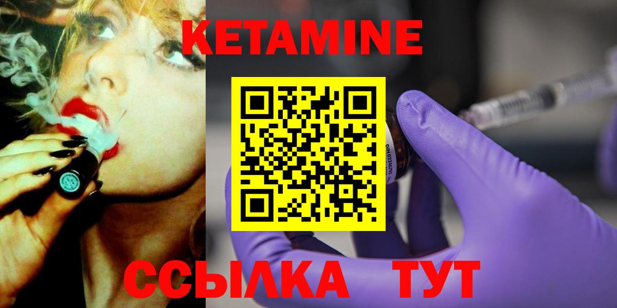 Кетамин VHQ  Лянтор  Кетамин ketamine 