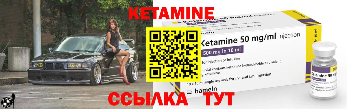 Лянтор  КЕТАМИН VHQ  Вход с VPN 