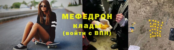 мефедрон мука Осташков