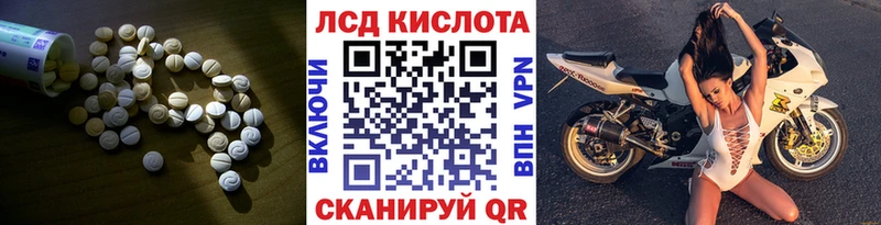 ЛСД экстази кислота  Лянтор 