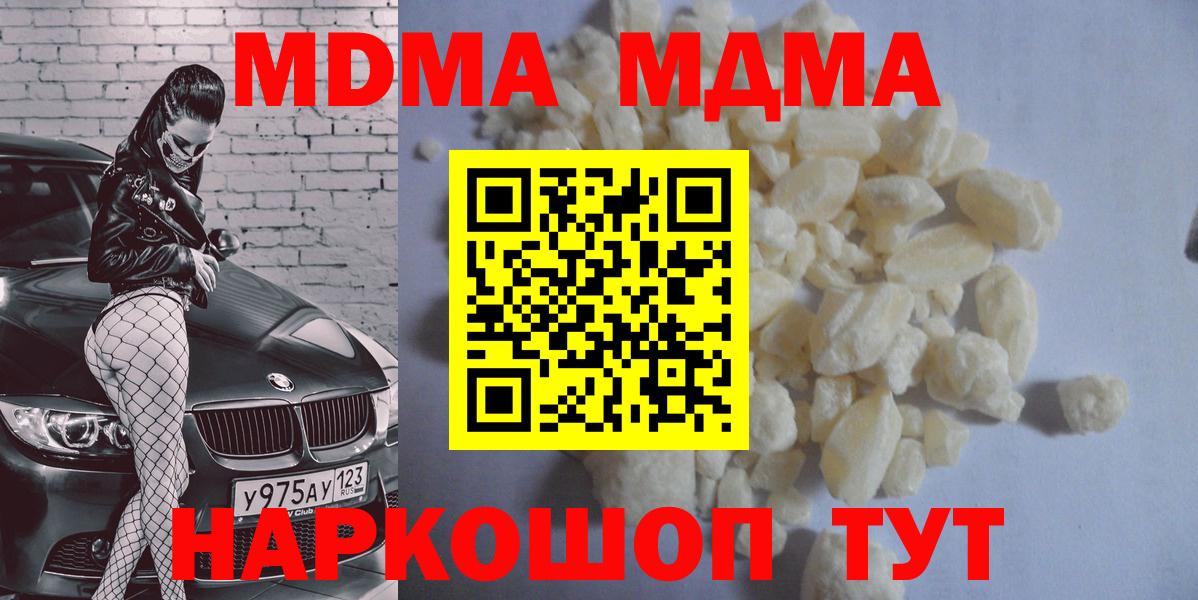 MDMA молли  МДМА  MDMA кристаллы  Лянтор 