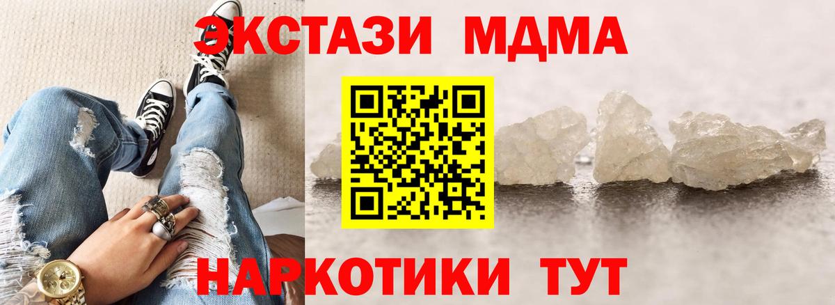 MDMA молли  Вход с VPN  Лянтор  MDMA  MDMA crystal 