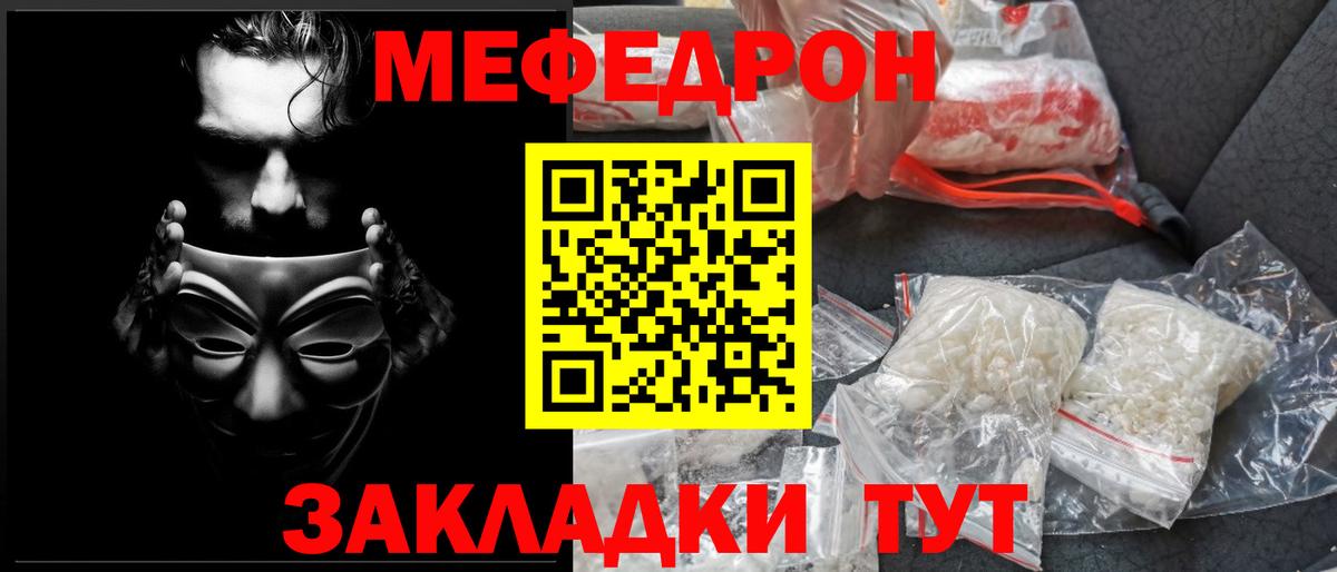 Лянтор  купить наркотик  МЕФ мука  Мефедрон  Вход с VPN  Меф VHQ  МЯУ-МЯУ 