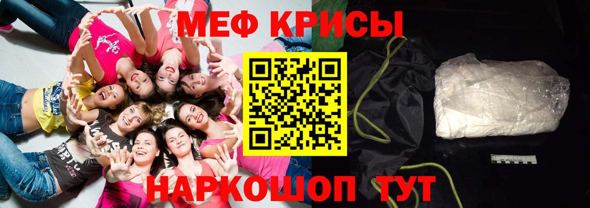 Меф кристаллы Лянтор