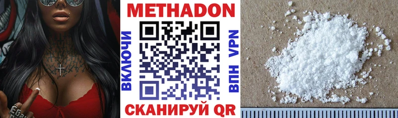 Метадон мёд  наркошоп  OMG ТОР  Лянтор 