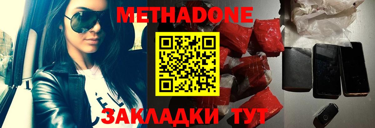 Метадон methadone  гидра как войти  Лянтор  Вход с VPN 