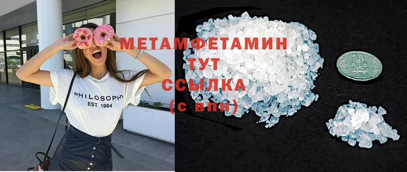 что такое   Лянтор  Первитин винт 