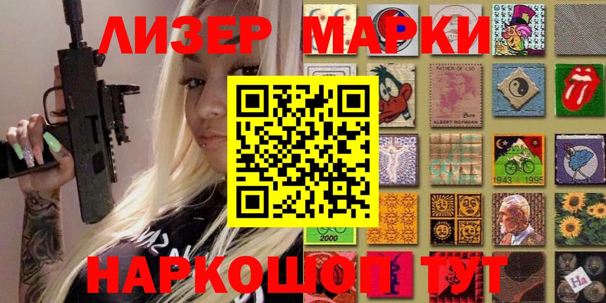 Марки N-bome 1,8мг Лянтор