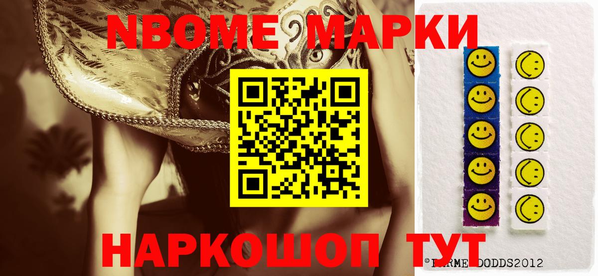 Наркотические марки 1,8мг  Наркотические марки 1,8мг  Лянтор 