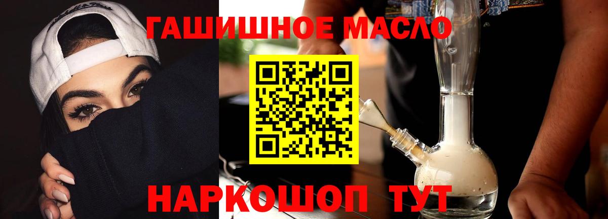 Дистиллят ТГК концентрат  Вход с VPN  ТГК гашишное масло  Лянтор 